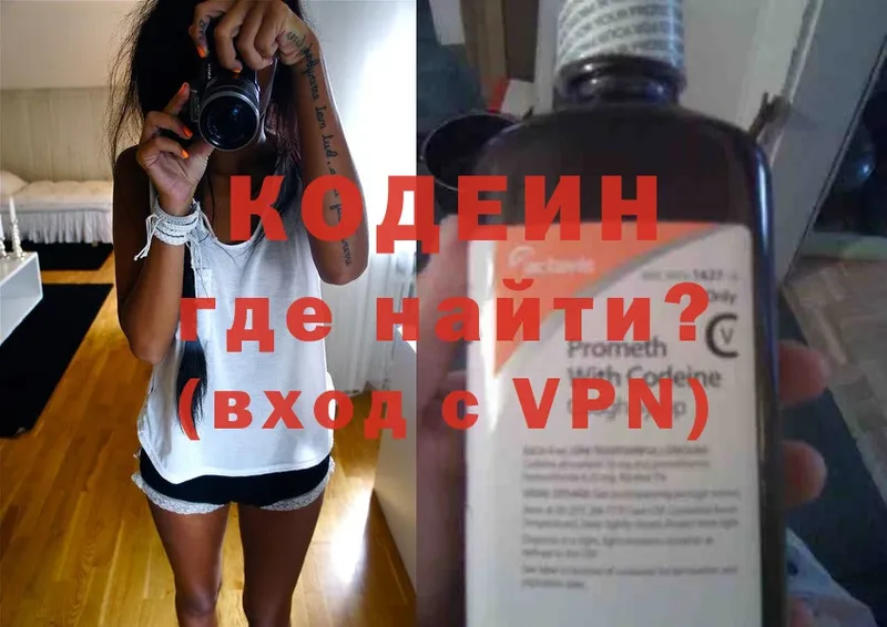 Кодеин Purple Drank  ОМГ ОМГ онион  Оханск 